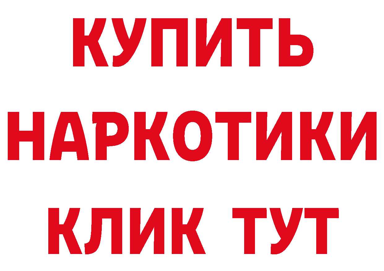 ГАШ Изолятор рабочий сайт сайты даркнета MEGA Байкальск